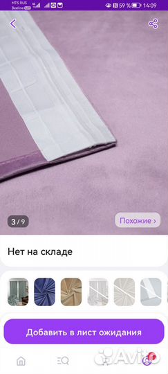 Шторы новые готовые