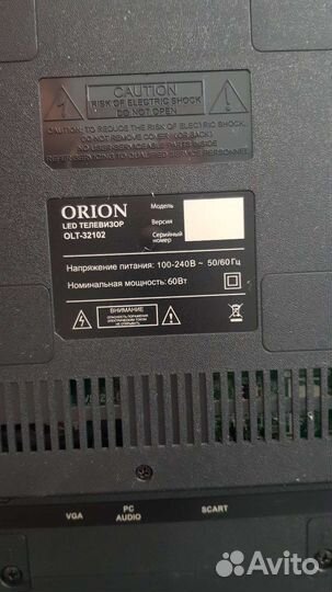 Телевизор