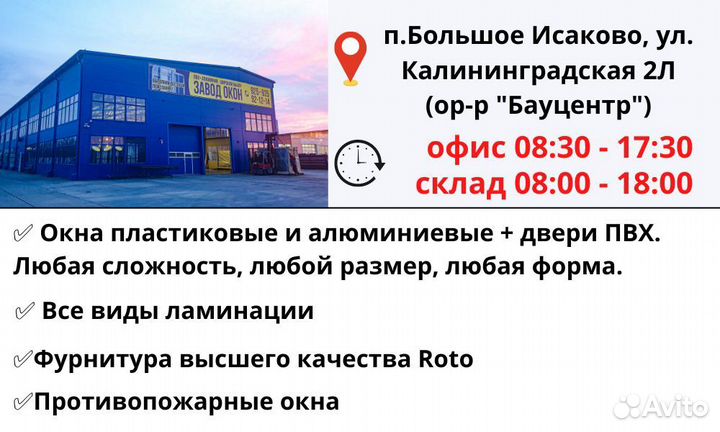 Окно пластиковое цветное 2100*1400 пвх