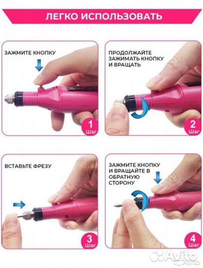 Аппарат для маникюра и педикюра фрезер