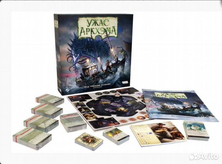 Ужас Аркхэма. Третья редакция: Под тёмными волнами