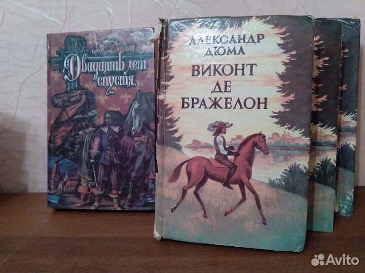 Книги из домашней библиотеки. А. Дюма. 11 книг