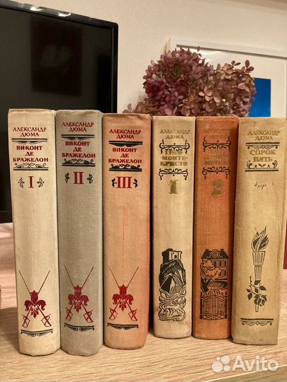 Александр Дюма. Анатолий Ладинский