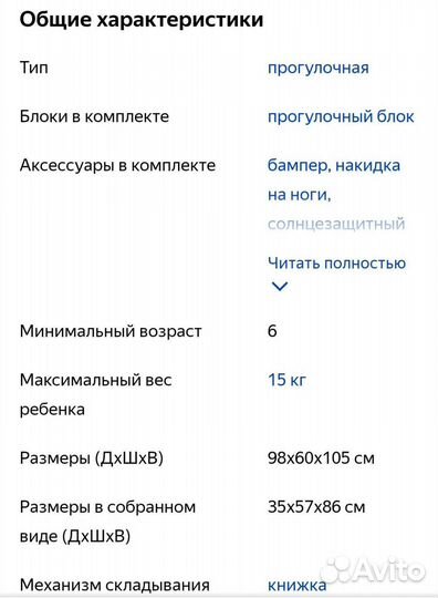 Коляска rant children's space