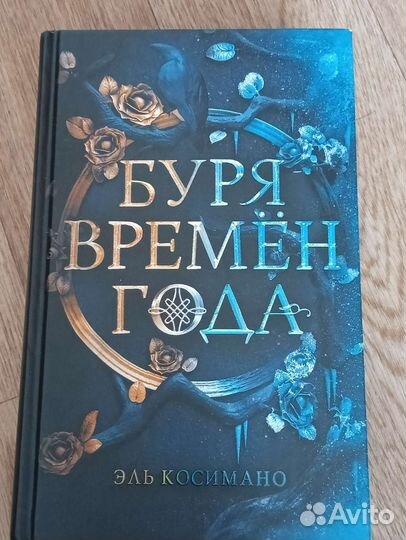 Книги фэнтези
