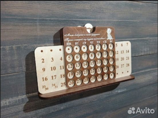 Вечный календарь