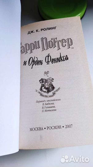 Книги Гарри Поттер росмэн