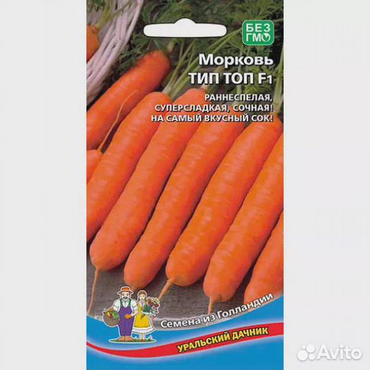 Семена Морковь Тип Топ F1