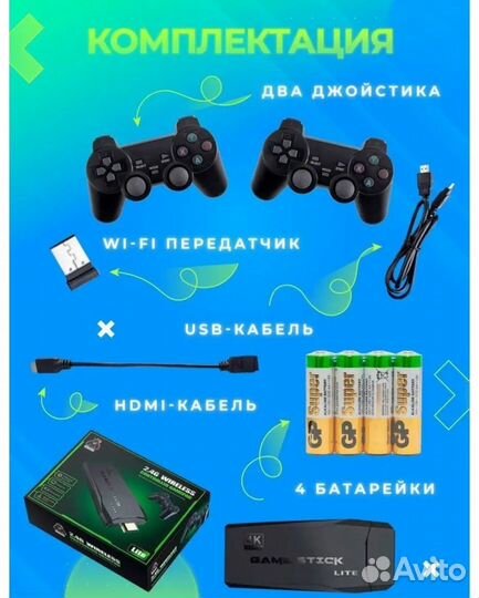 Игровая приставка game stick lite 64гб 15000 игр