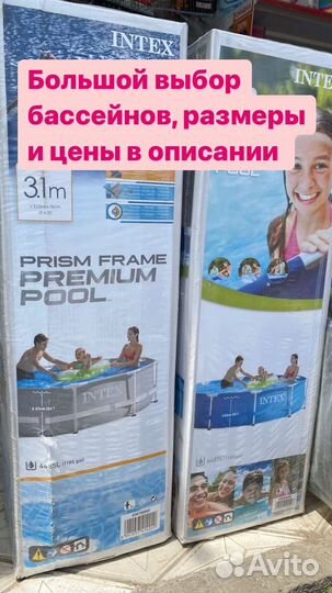 Бассейны intex надувные,каркасные болшой выбор
