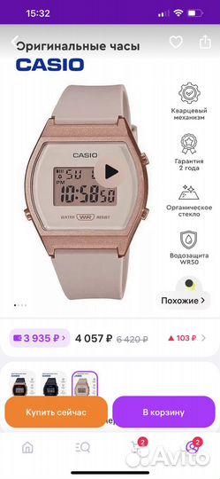 Часы casio женские розовые