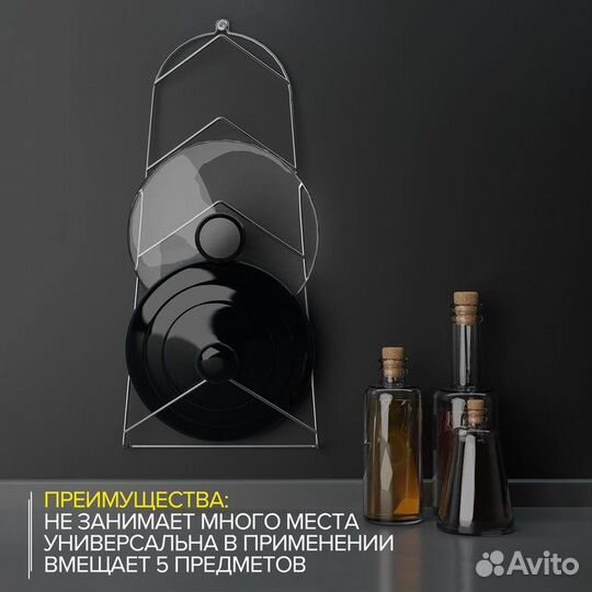 Подвеска под крышки на 5 предметов, 39186 см, цвет