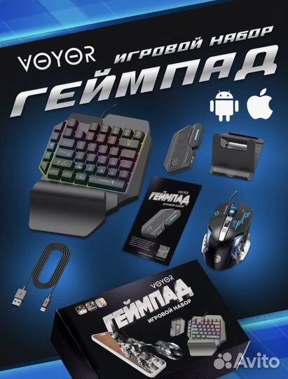 Геймпад для смартфона Клавиатура Мышка pubg
