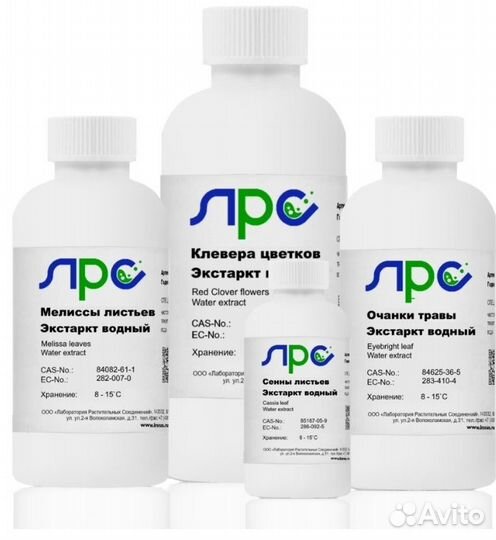 Микроэмульсии со2 экстрактов 1-10% нормализованные