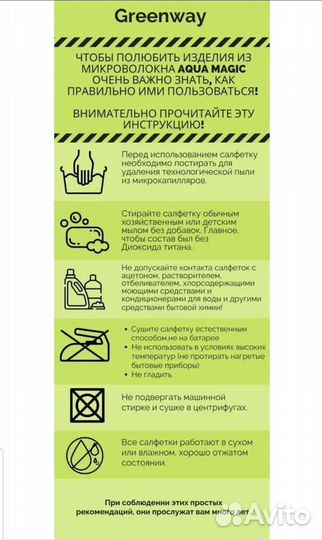 Салфетка для очков optics