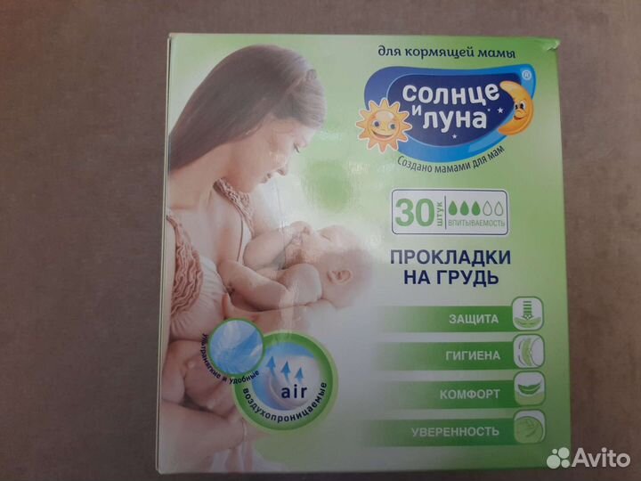 Прокладки на грудь