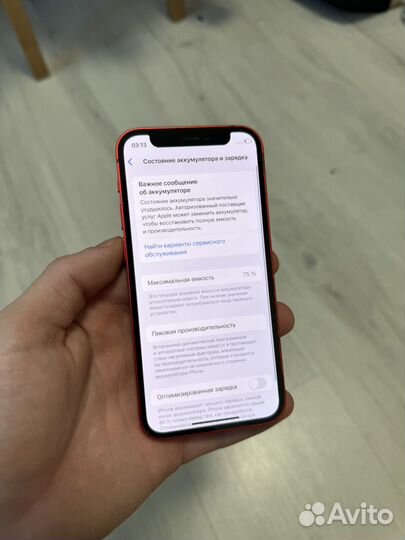 iPhone 12 mini, 128 ГБ