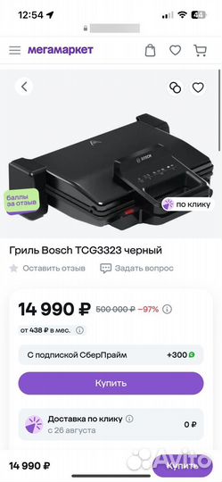 Электрогриль Bosch