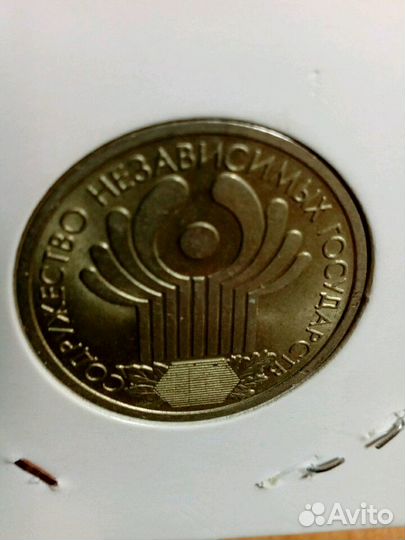 Монета 10 лет снг