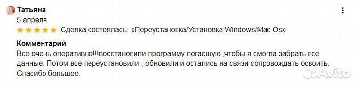 Установка / Переустановка Windows / Mac Os