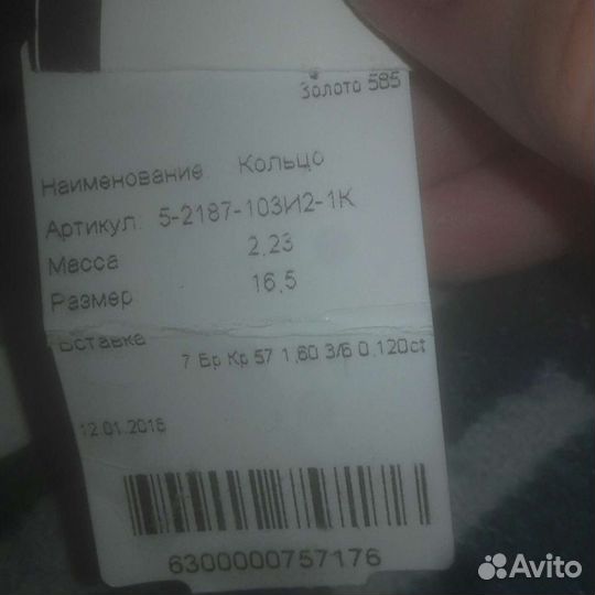 Золотое кольцо с бриллиантами