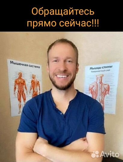 Профессиональные массажи