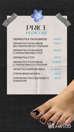 Маникюр/педикюр все включено