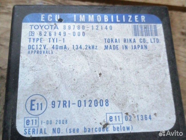 Блок иммобилайзера Toyota Corolla 120