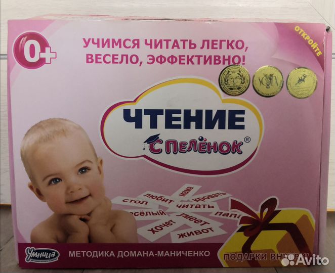 Обучающие наборы Умница