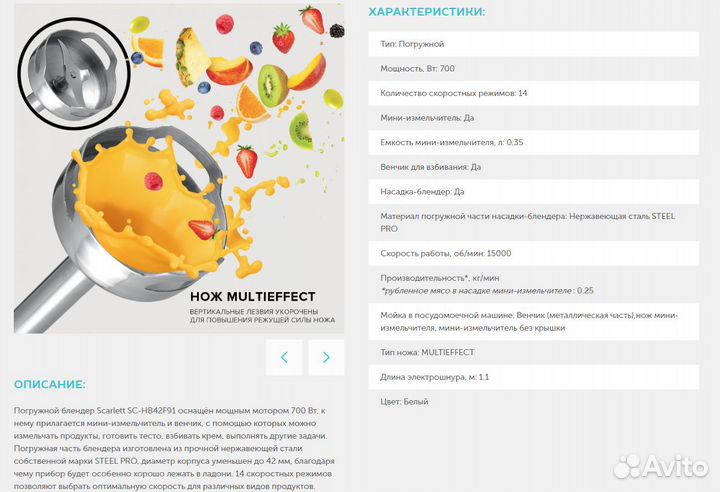 Новый погружной блендер Scarlett