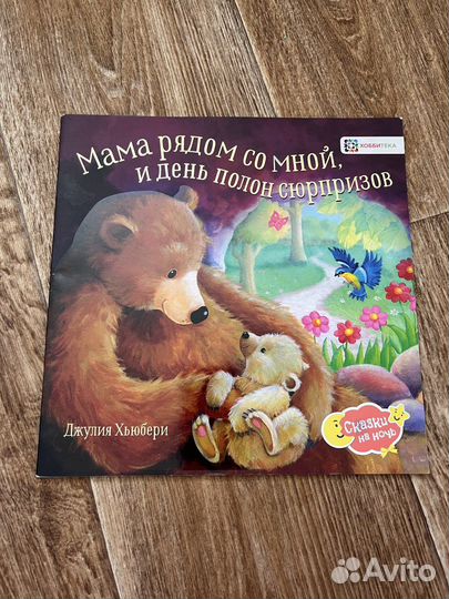 Мама рядом со мной и день полон сюрпризов