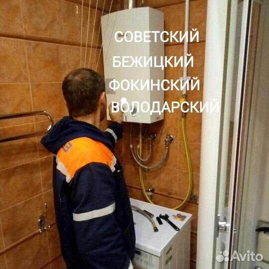 Ремонт газовых колонок Все районы