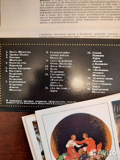 Набор открыток Мастера Палеха к Олимпиаде 80