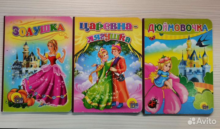 Детские книжки пакетом