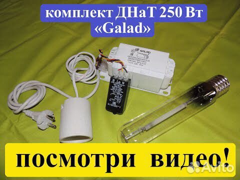 Большой выбор светильников для теплиц только у нас! Распродажа на Светильники для теплиц!