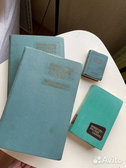 Словари разные