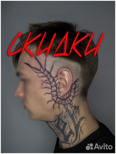 Татуировка. Тату мастер