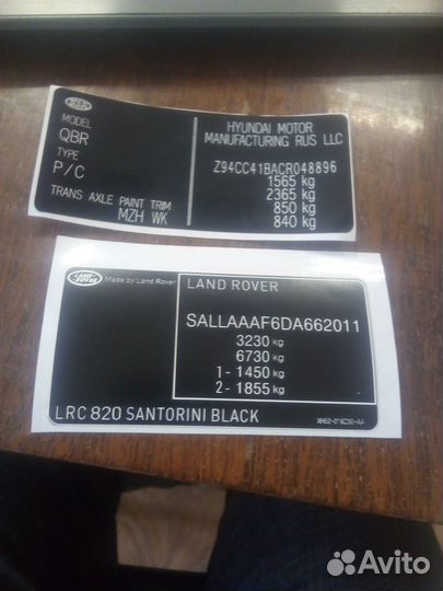 Шильды,Кузовные,Наклейки,На лодки,навесные моторы