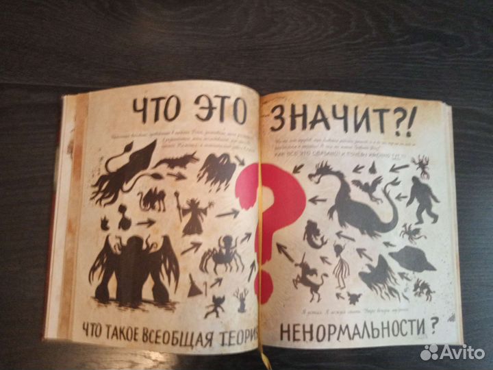 Гравити фолз дневник 3