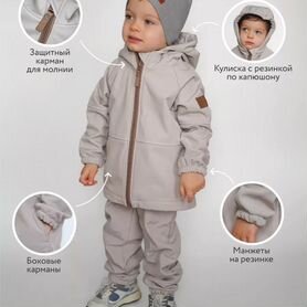 Куртка и штаны zipkidz softshell