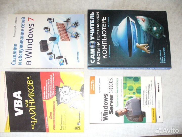 Книги Компьютерные любителям