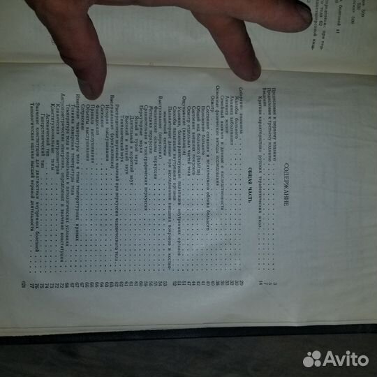 Пропедевтика внутренних болезней Мясников,1965