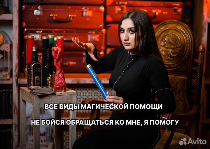 Любовный приворот гадалка белая магия Таро Обучени