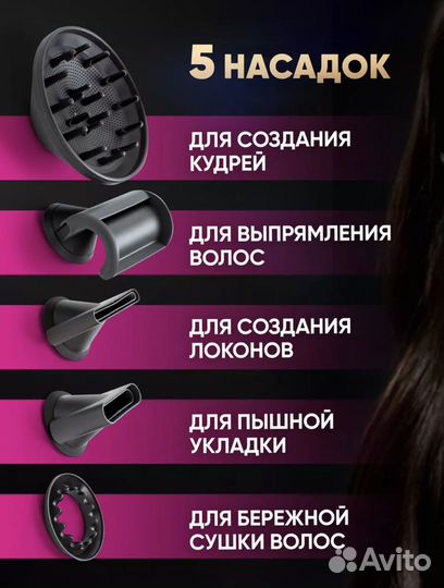 Фен профессиональный