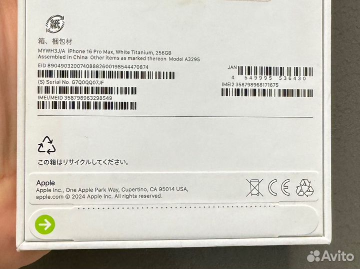 iPhone 16 Pro Max, 256 ГБ