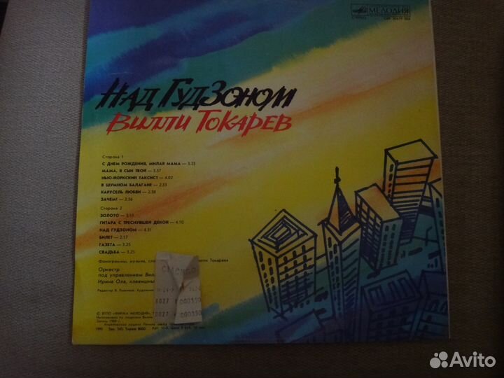 Виниловые пластинки. Я