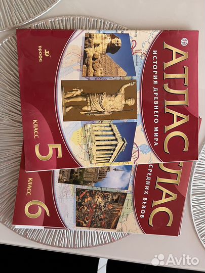 Атлас по истории