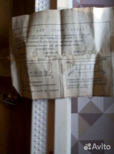 Вешалка для сушки белья