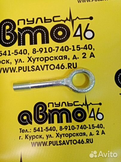 Крюк буксировочный hyundai / KIA