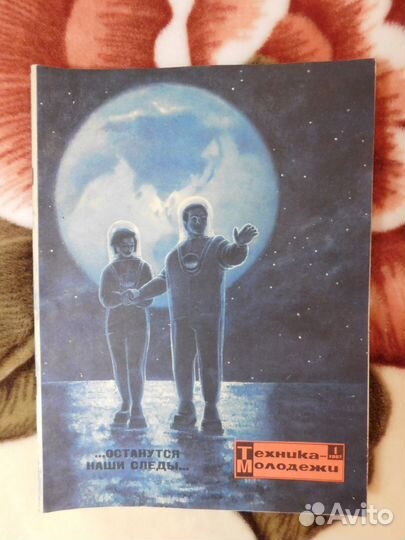 Журнал Техника молодёжи 1967 год 9 выпусков